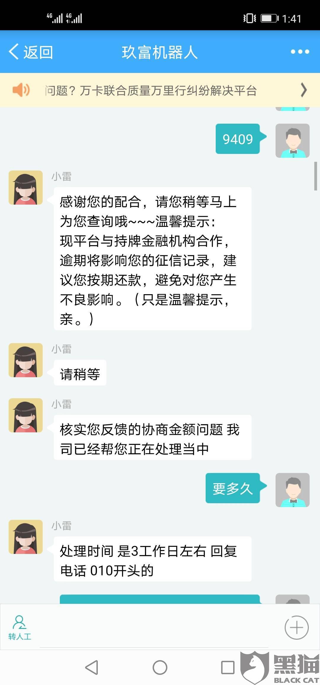 当时还是在校学生,而且我借了30000,3年总共要还56982元,|玖富万卡