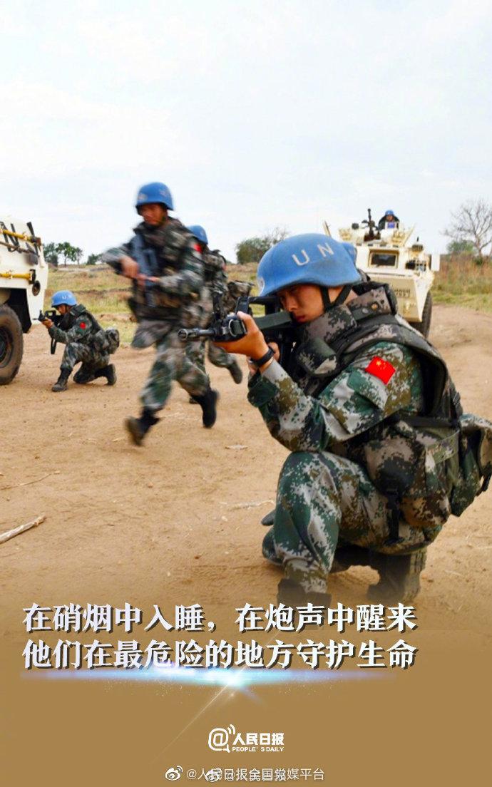 今天,致敬维和英雄