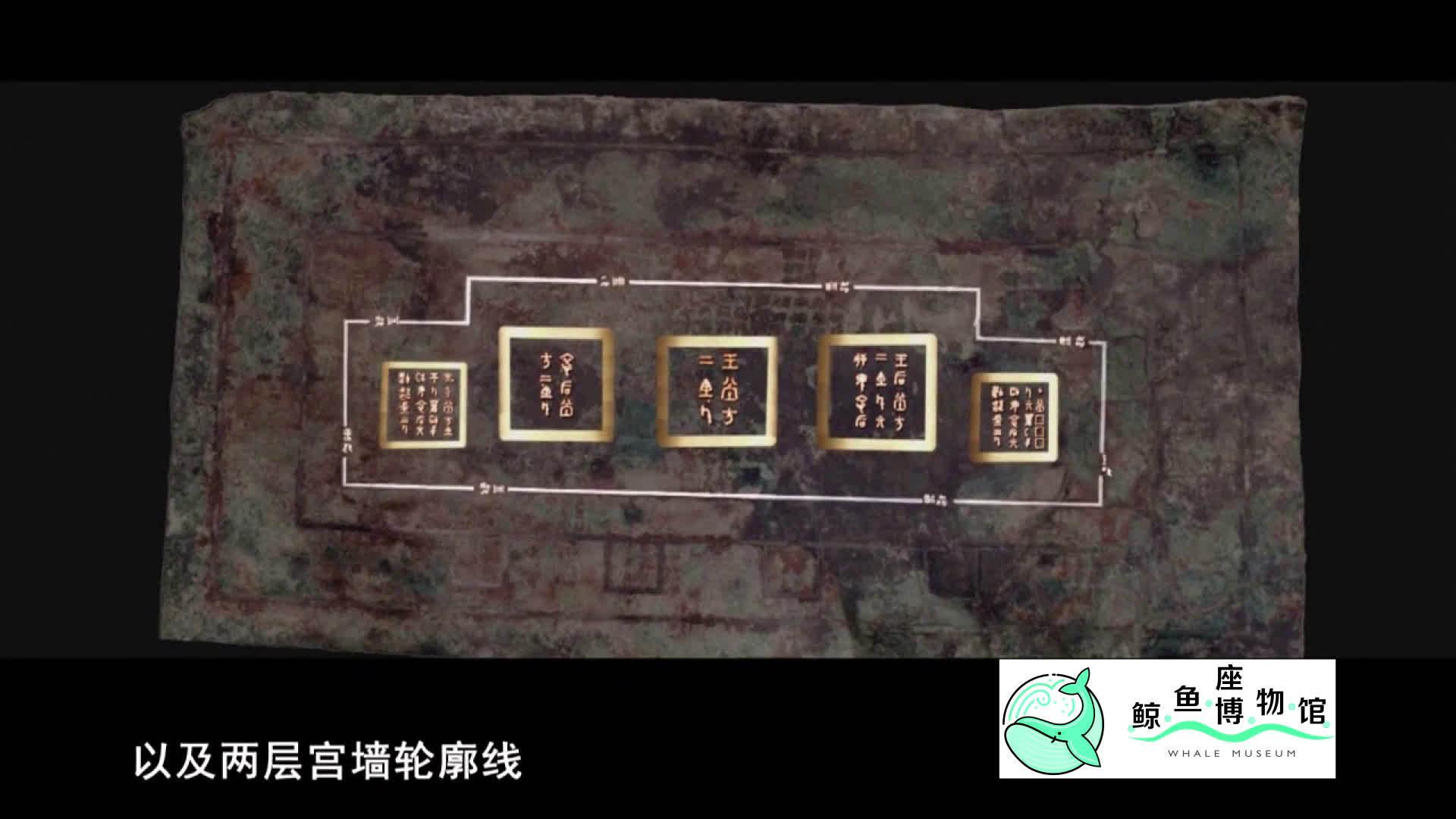 错金银铜板兆域图