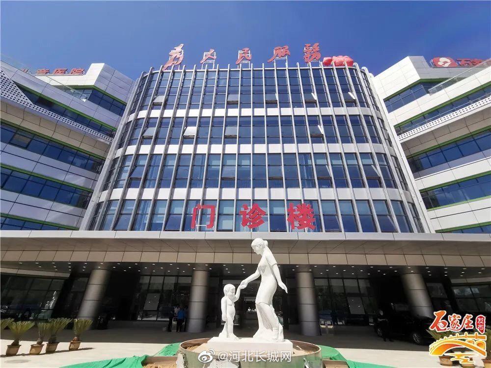 石家庄市儿童医院今天正式开诊!