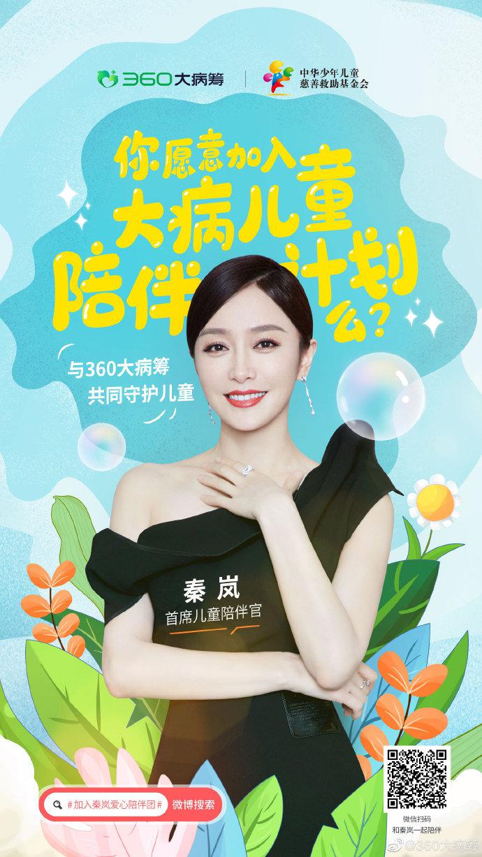 360大病筹进军江西誓师大会发布联合向善倡议