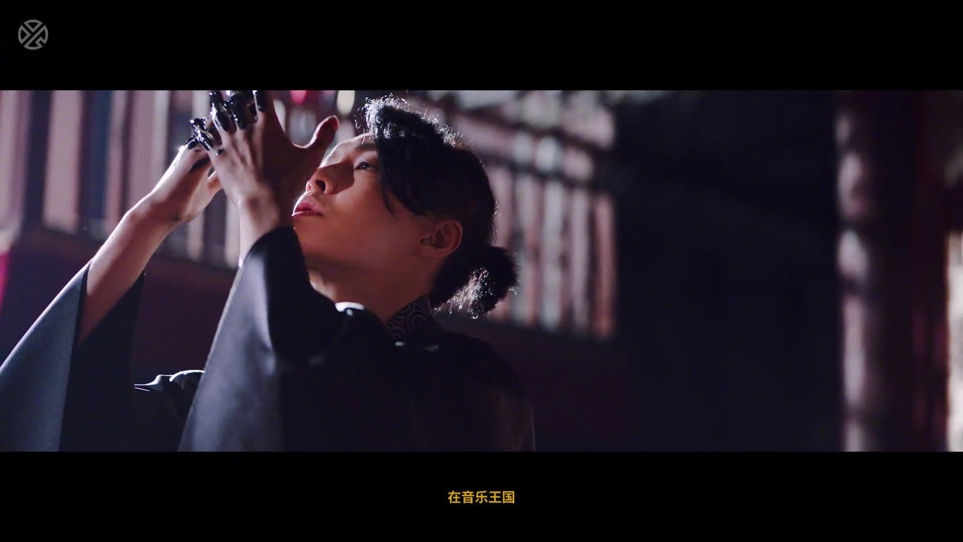 zyx 张艺兴《莲》mv上线