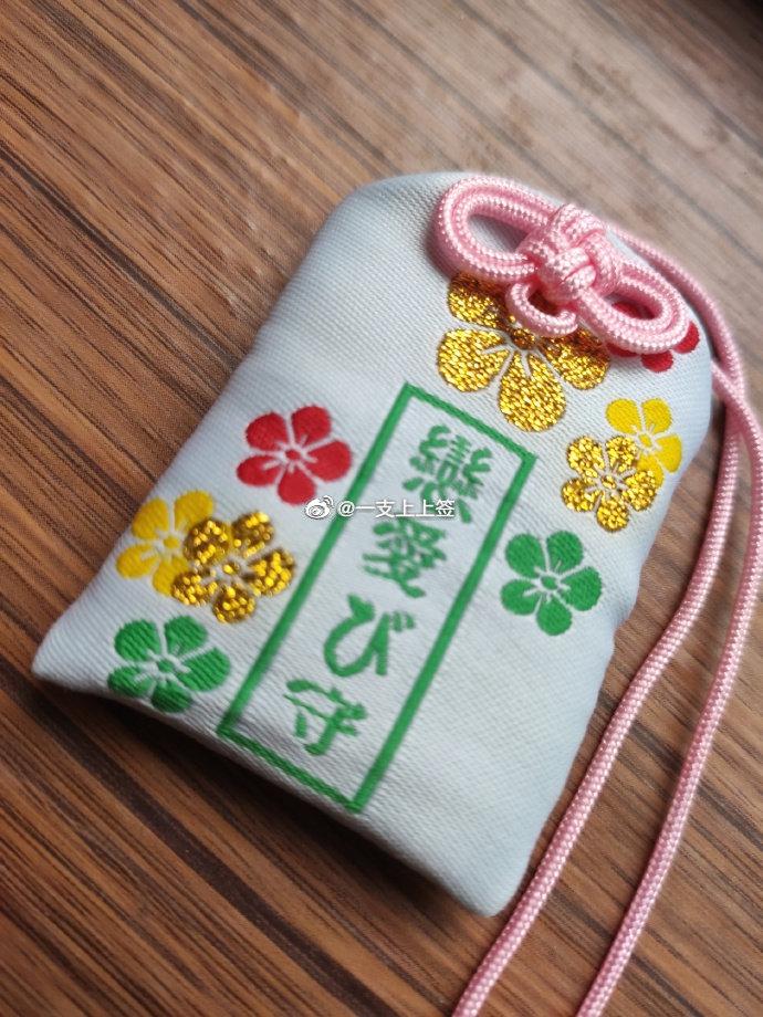 一支上上签得此签者全部实现全面转运