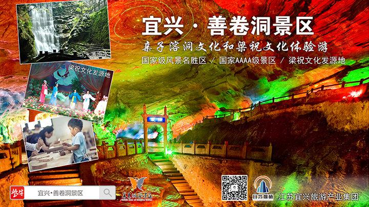 "共建美好江苏宜兴篇"地铁海报在南京地铁4号线鸡鸣寺站精彩