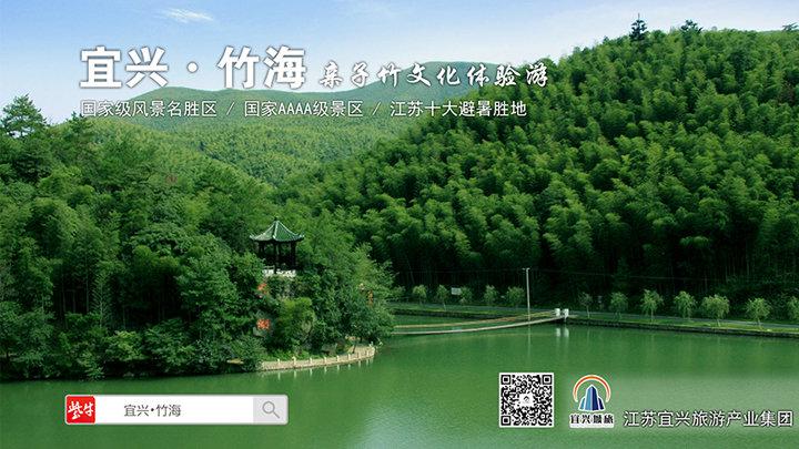 "共建美好江苏宜兴篇"地铁海报在南京地铁4号线鸡鸣寺站精彩