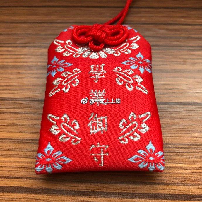 一支上上签得此签者全部实现全面转运