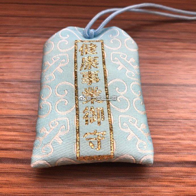 一支上上签得此签者全部实现全面转运