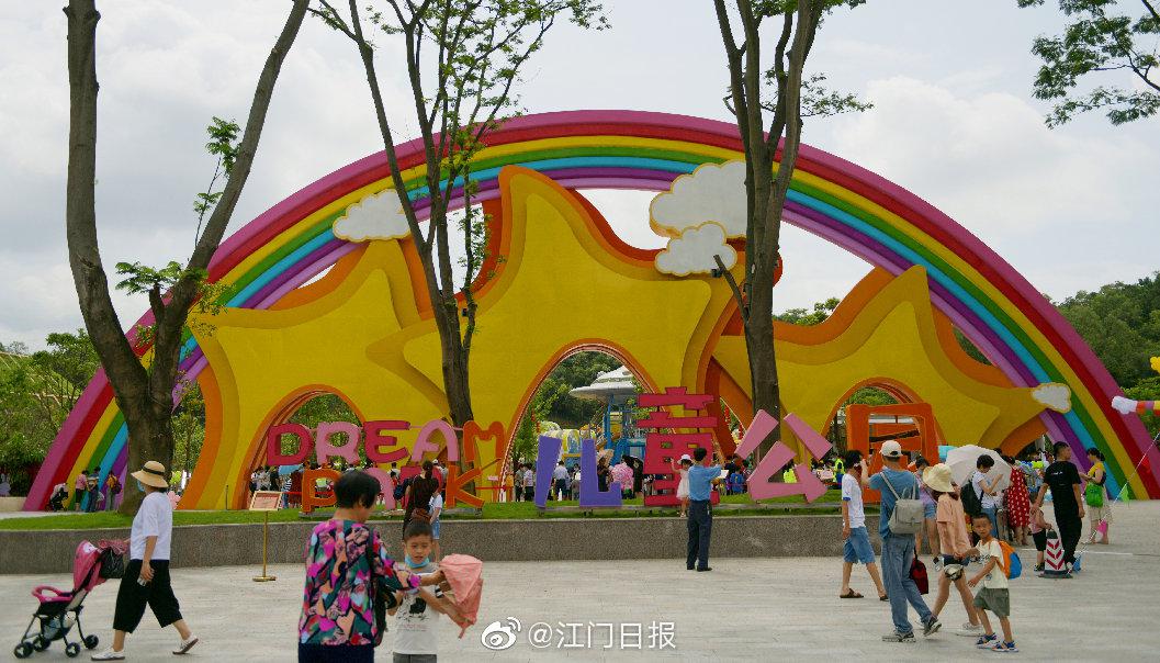 江门儿童公园"梦"主题游乐区昨日开放