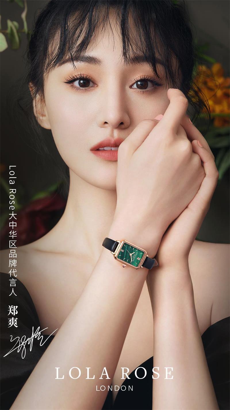 恭喜@郑爽sz 成为英国时尚腕表品牌@lolarosewatch 大中华区首位