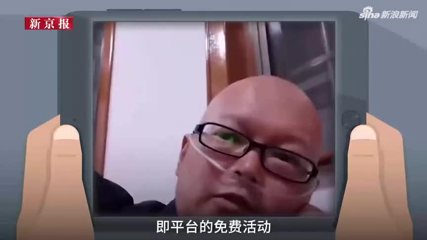 抗癌博主虎子回应 装病卖惨 患癌是真的我没演戏 含视频 手机新浪网