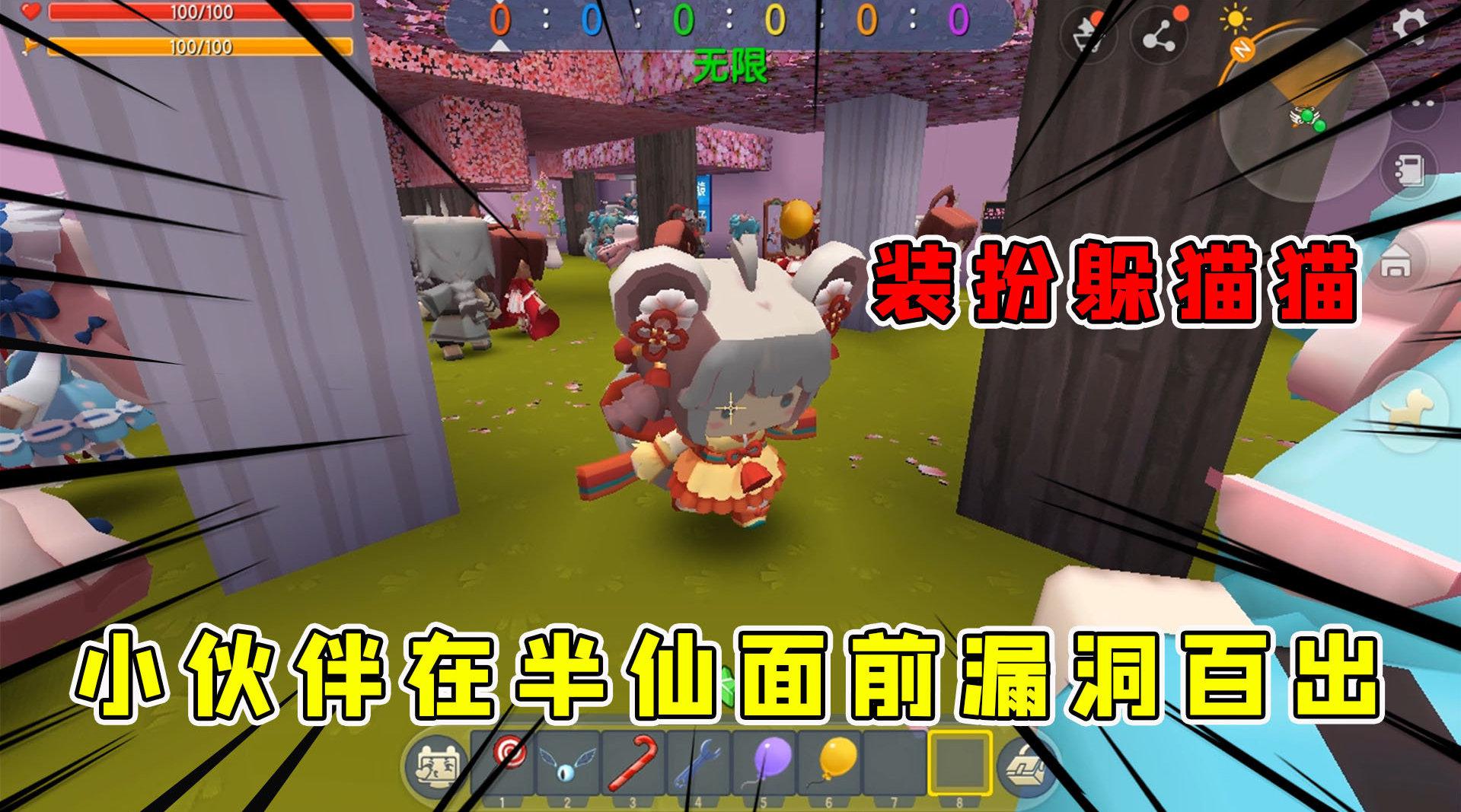 迷你世界:皮肤装扮躲猫猫,半仙眼神太毒辣,小伙伴通通原型毕露