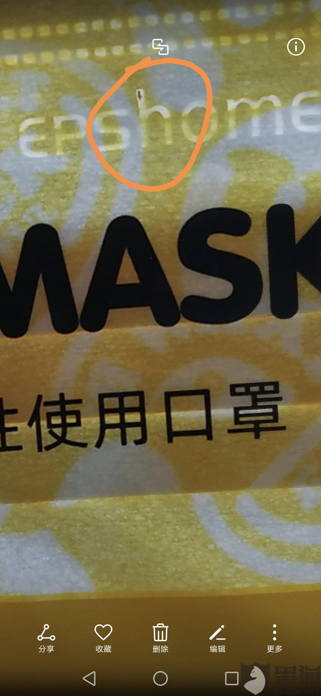 黑猫投诉天猫颐品科技epshome旗舰店态度恶劣拒不赔偿