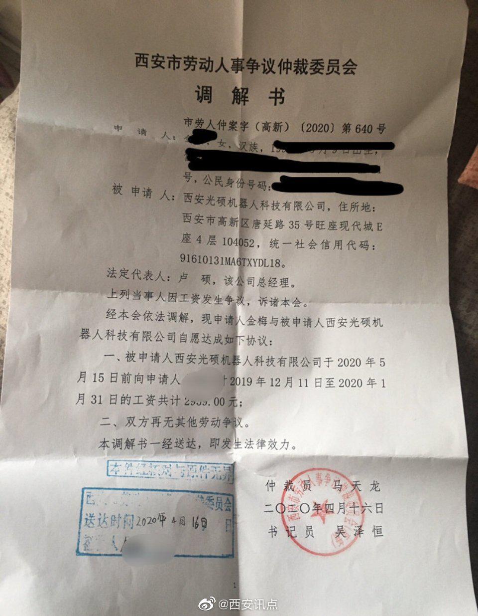 劳动仲裁讨薪没有银行流水 新浪网