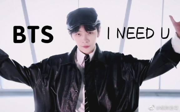 刘梦翻跳bts I Need U Cover防弹少年团 I Need U 外套吃动