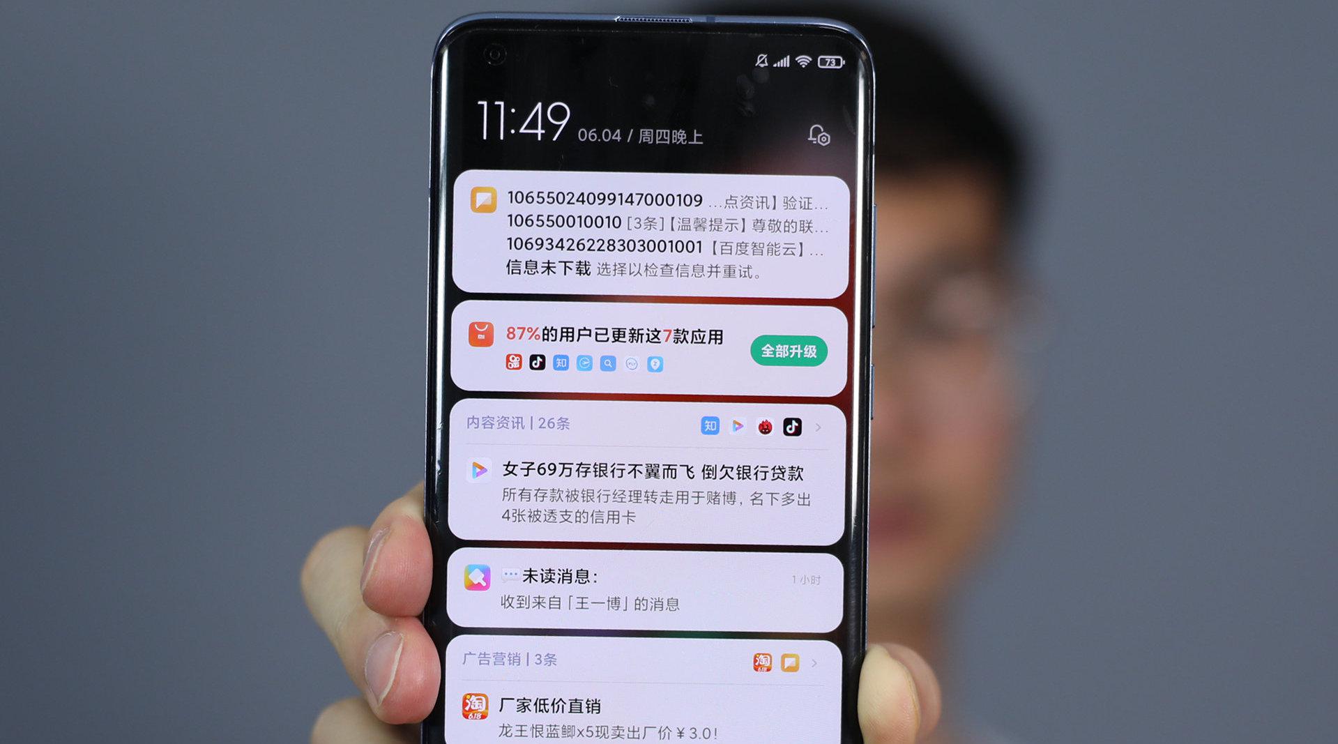 关掉软件为啥还能接到消息,手机软件消息是怎么推送的?