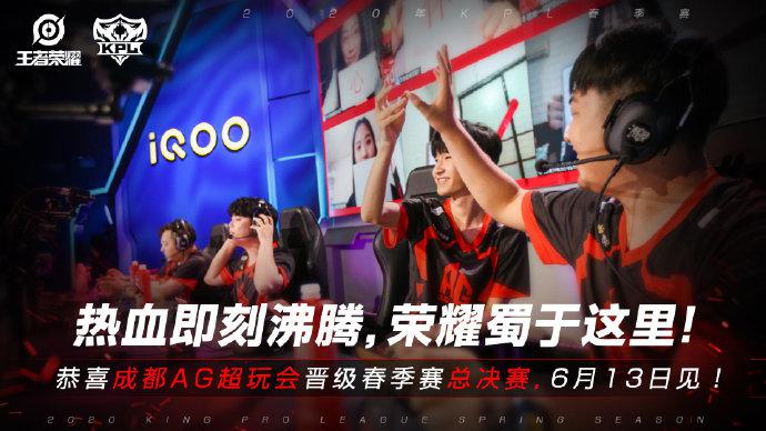 成都ag超玩会2020西排名_AG超玩会零封RNGM,拿到关键一分,距离西部第一又近