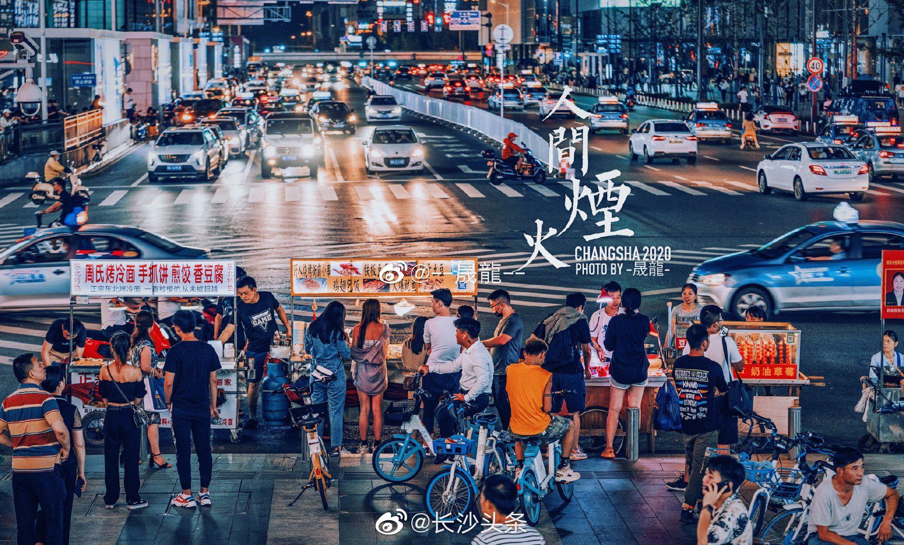 人间烟火气,夜色最长沙 摄影