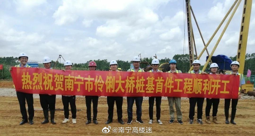 南宁市伶俐大桥项目桩基首件工程顺利开工!