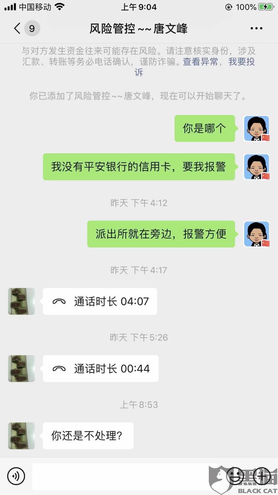 银行信用卡催收话术(银行信用卡催收)