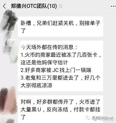 警方严查电信诈骗与资金盘大量币圈银行卡遭冻结 新浪财经 新浪网