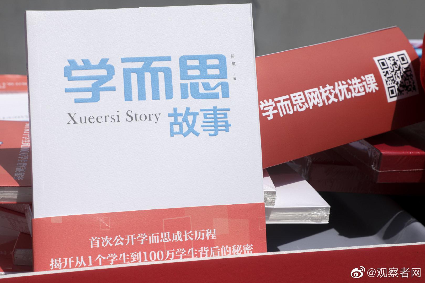 这个周末你遇到学而思网校的老师和爱豆猴了吗6月6日