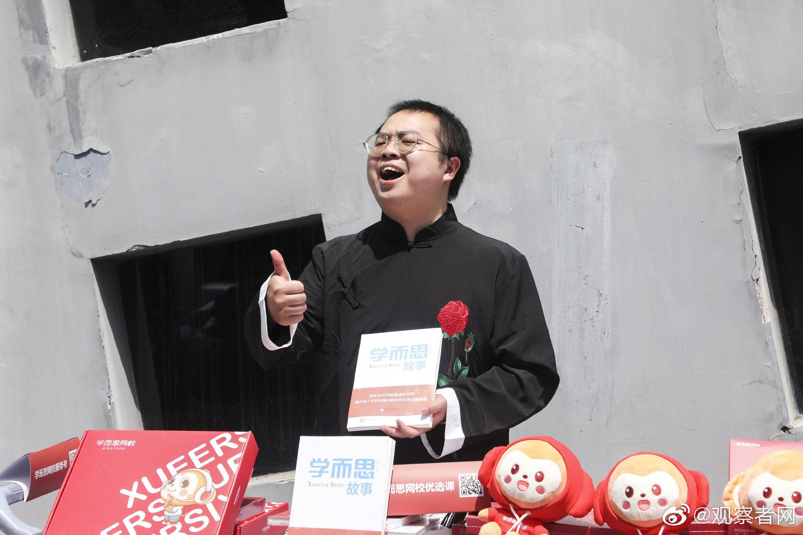 这个周末你遇到学而思网校的老师和爱豆猴了吗6月6日