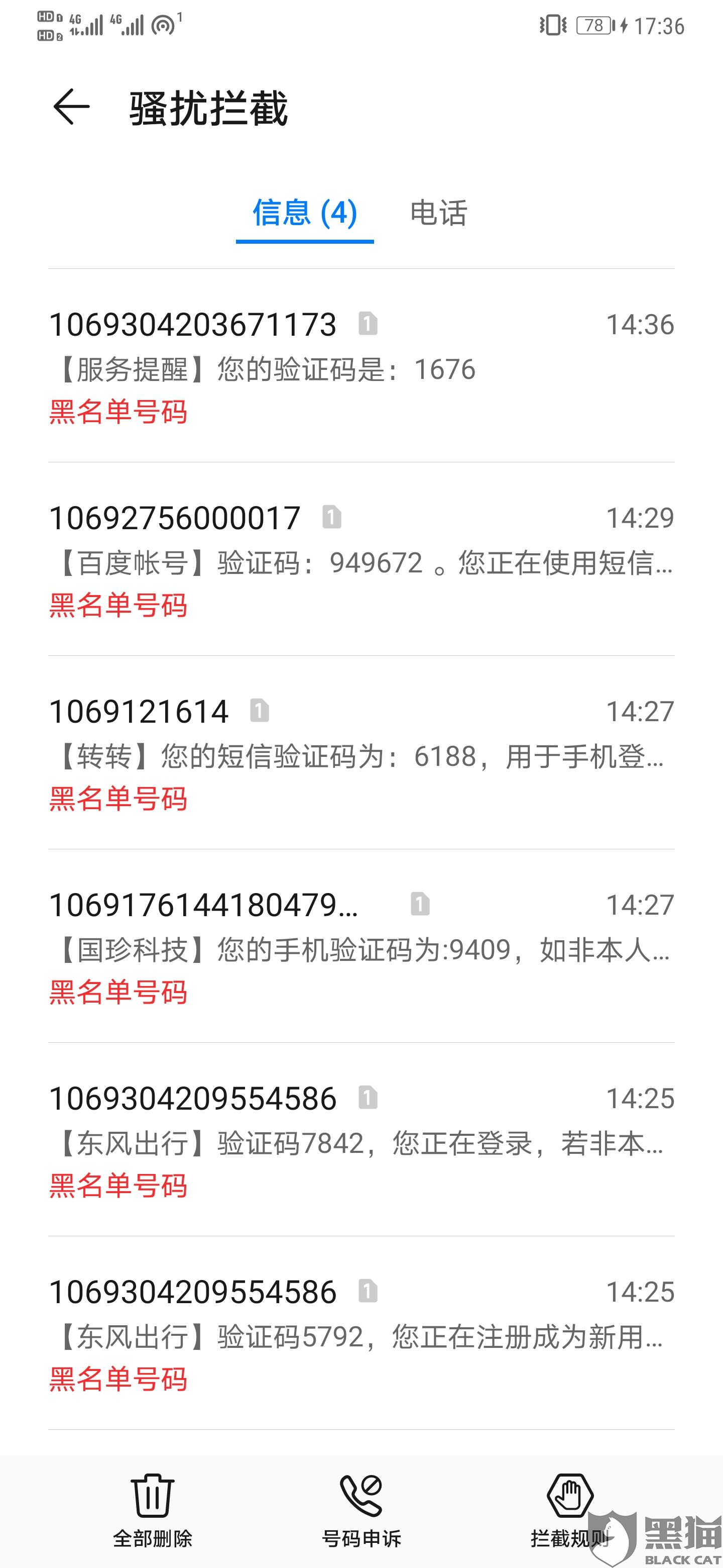 重庆市短信报警区号可以接受催收吗 重庆市短信报警区号可以接受催收吗