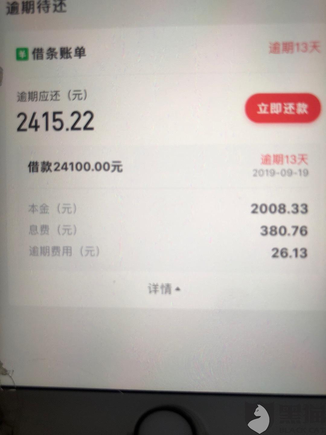 360借条银行卡流水 新浪网