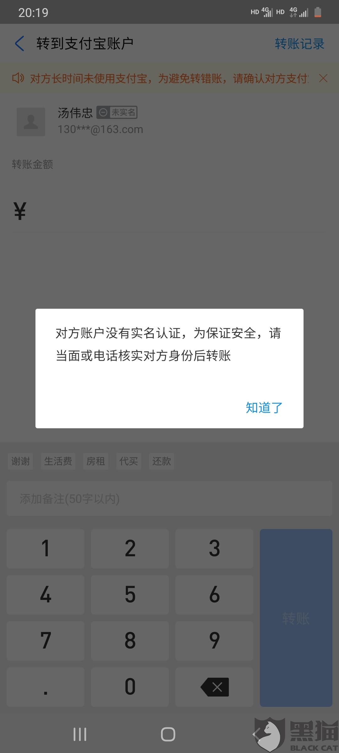 购买实名认证的快手号安全吗知乎怎么退款啊 购买实名认证的快手号安全吗知乎怎么退款啊