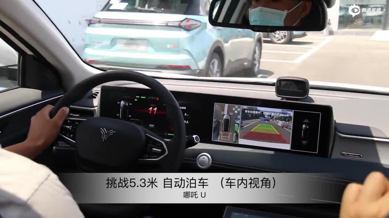 哪吒U 试驾