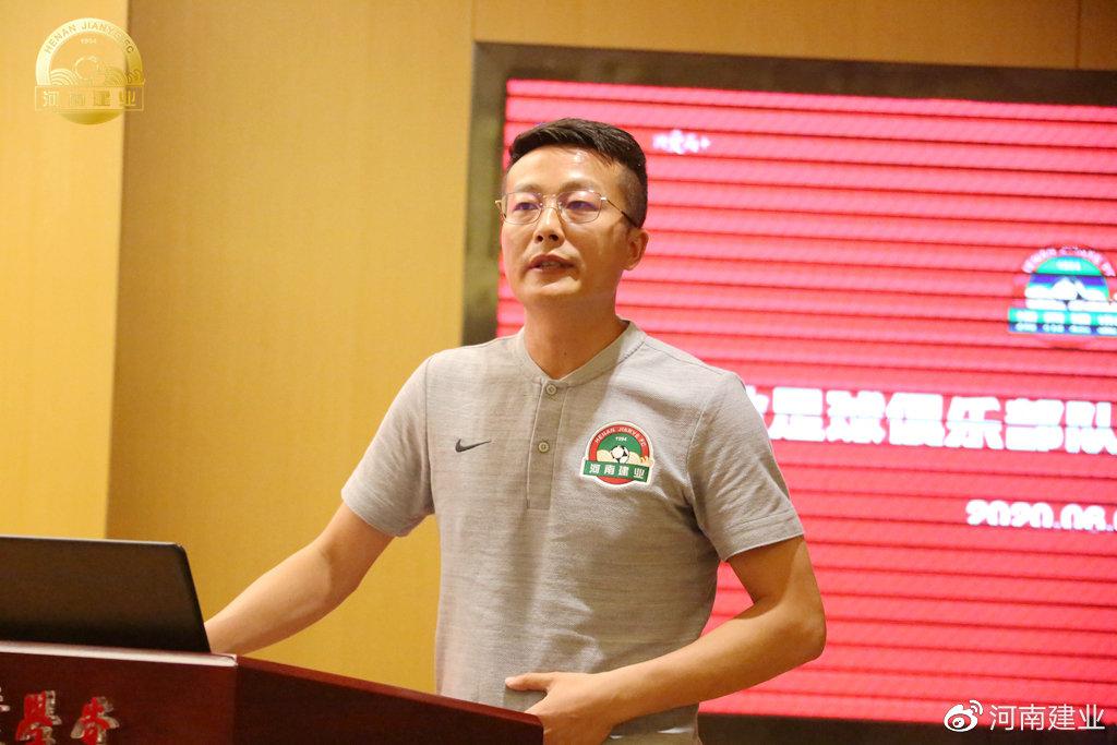 河南建业召开队规队纪专题教育会 韩东公开检讨