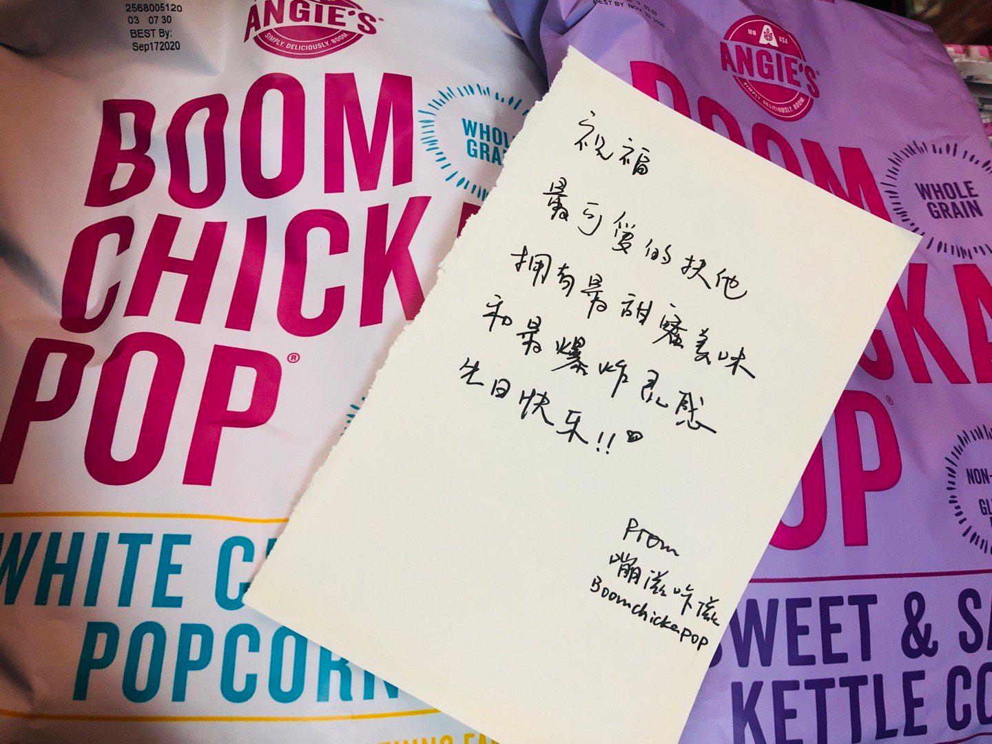 收到了爆米花这家的爆米花超好吃但是一定要控制住不能一口气吃一包!