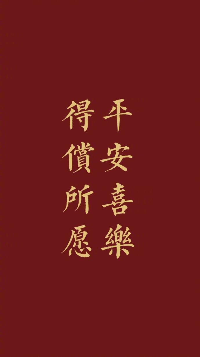 去吧,但愿你一路平安, 桥都坚固,隧道都光明