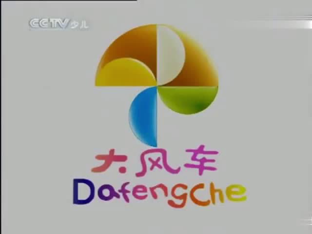 网友考古发现《大风车》片头曲里的小女孩居然是