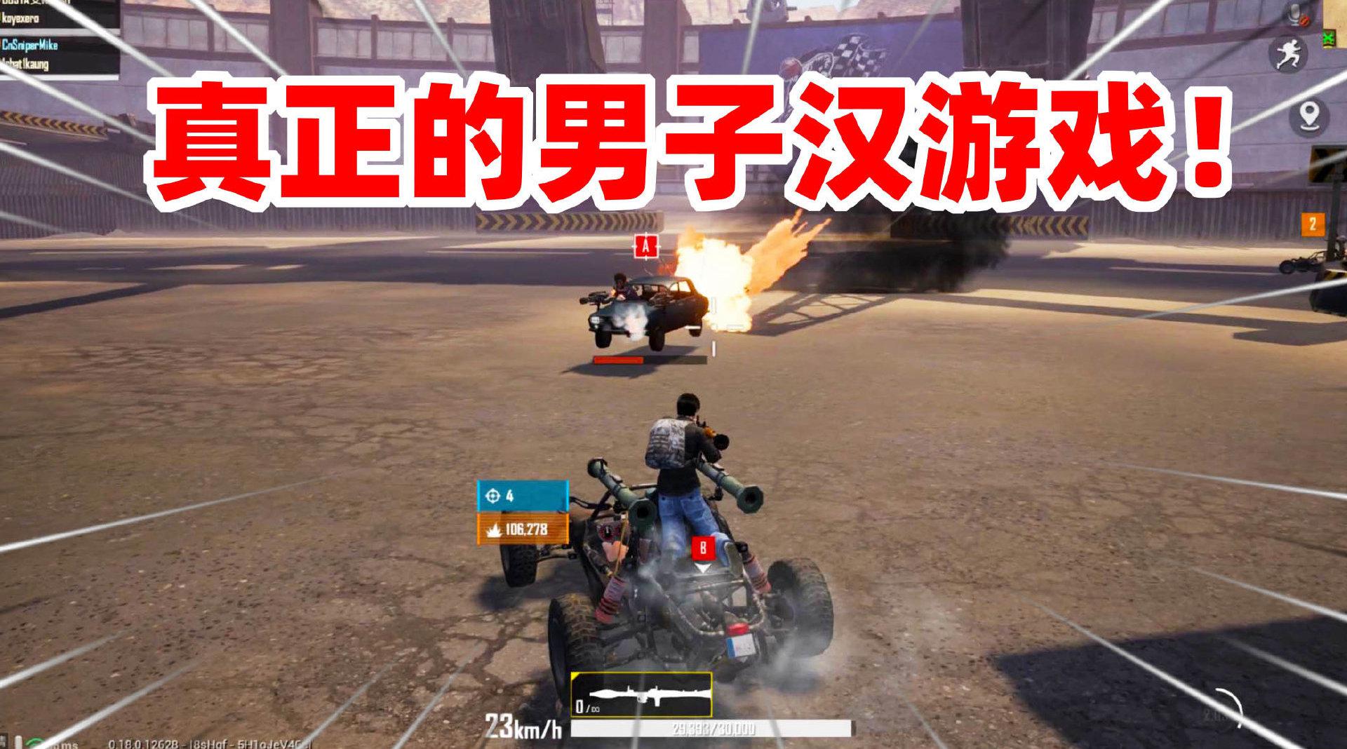 狙击手麦克:3个火箭弹齐发,神仙也挡不住呀,一口气连炸8辆车!