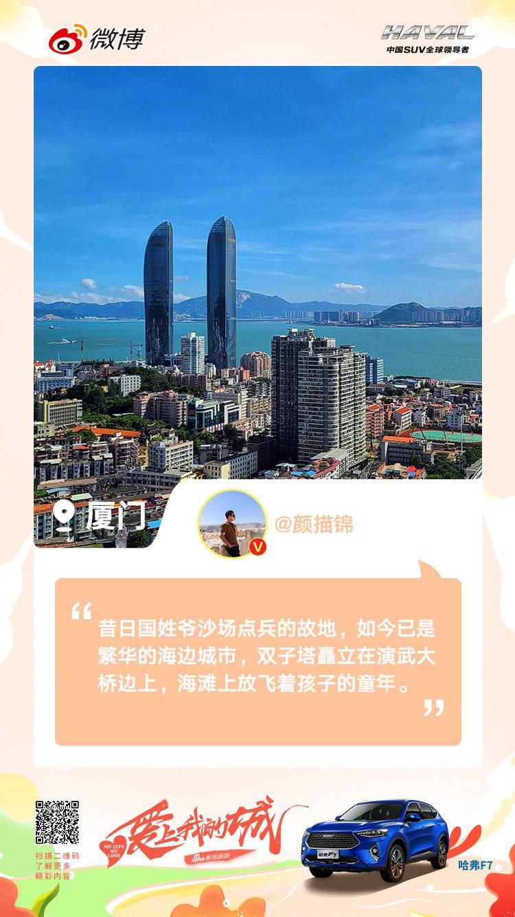 属于盛夏的热闹已经准时送达，你有接收到你的城市的专属阳光吗？