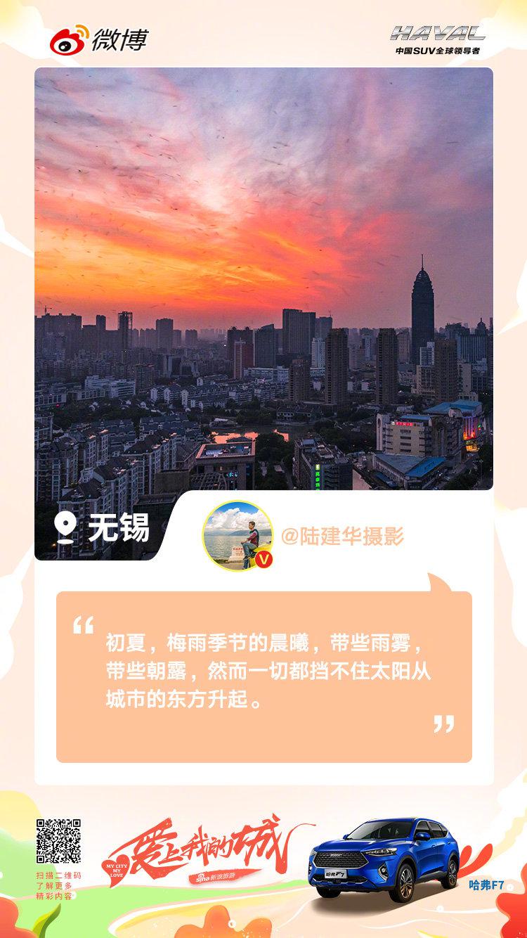 属于盛夏的热闹已经准时送达，你有接收到你的城市的专属阳光吗？