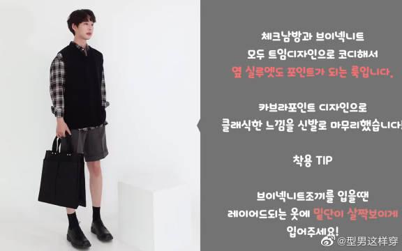 韩国男生穿搭 女生喜欢的6月男生穿搭服装 韩国男生穿搭 女生喜欢的6月男生穿搭服装