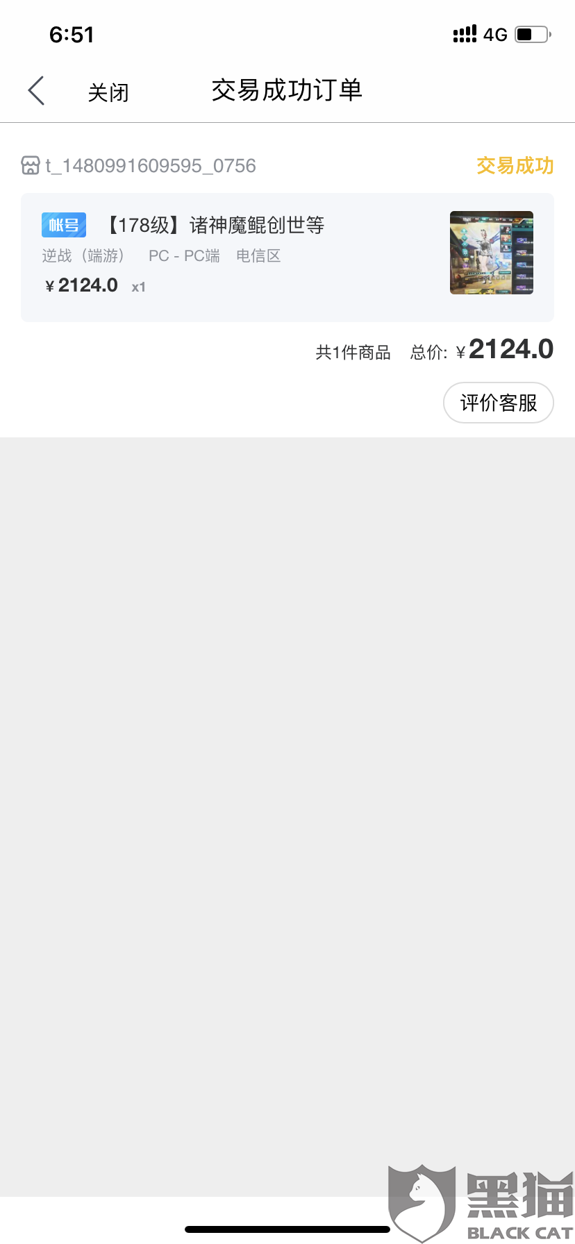 交易猫账号出售过后几天能拿到钱 交易猫账号出售过后几天能拿到钱