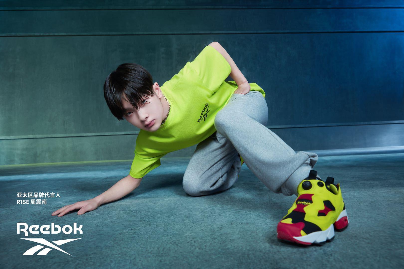 向来敢玩敢做的reebok锐步,遇上了敢做自己的r1se周震南