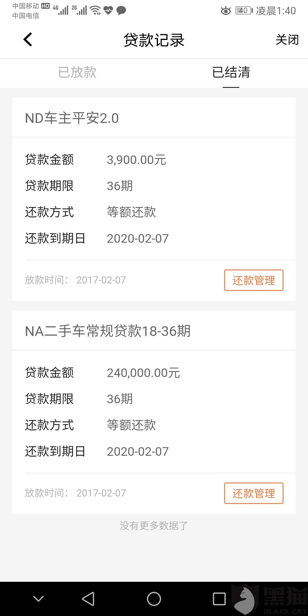 分期买车银行流水多久到账 新浪网