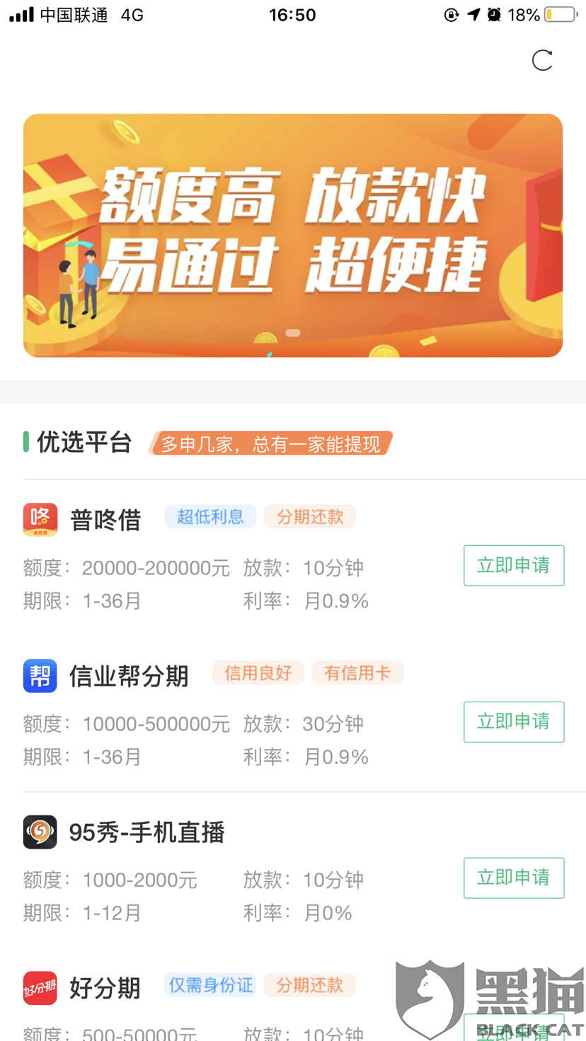 元宝山线下放款 新浪网