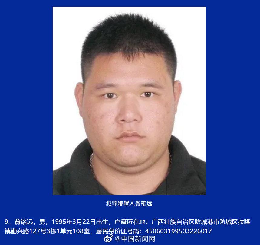 最高悬赏20万元,广西悬赏通缉10名涉黑涉恶在逃人员