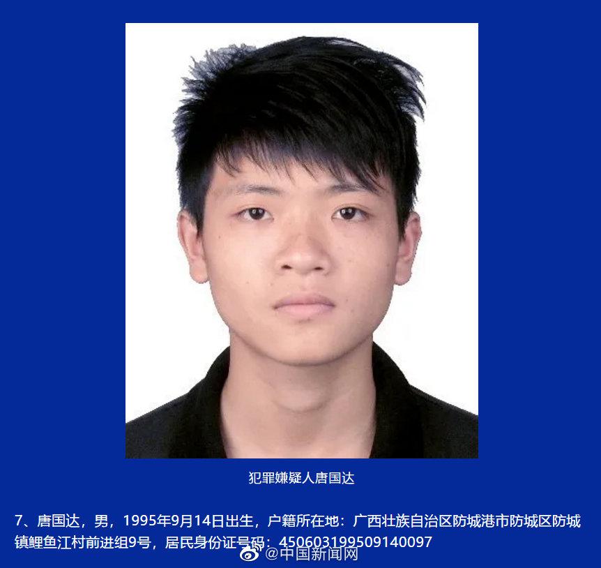 最高悬赏20万元,广西悬赏通缉10名涉黑涉恶在逃人员