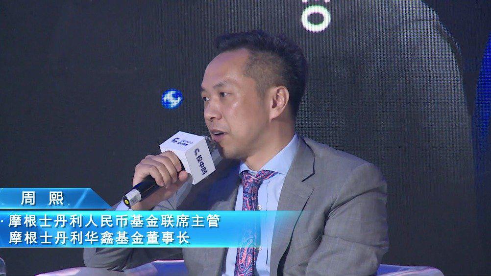 摩根士丹利周熙:运营还是财技? 投资不应脱离长期主义