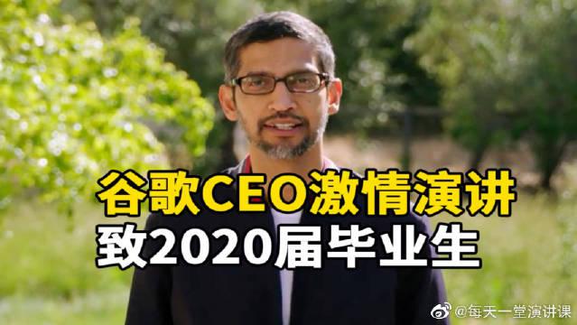 谷歌CEO桑达尔·皮查伊:你们终将胜利_新浪新闻