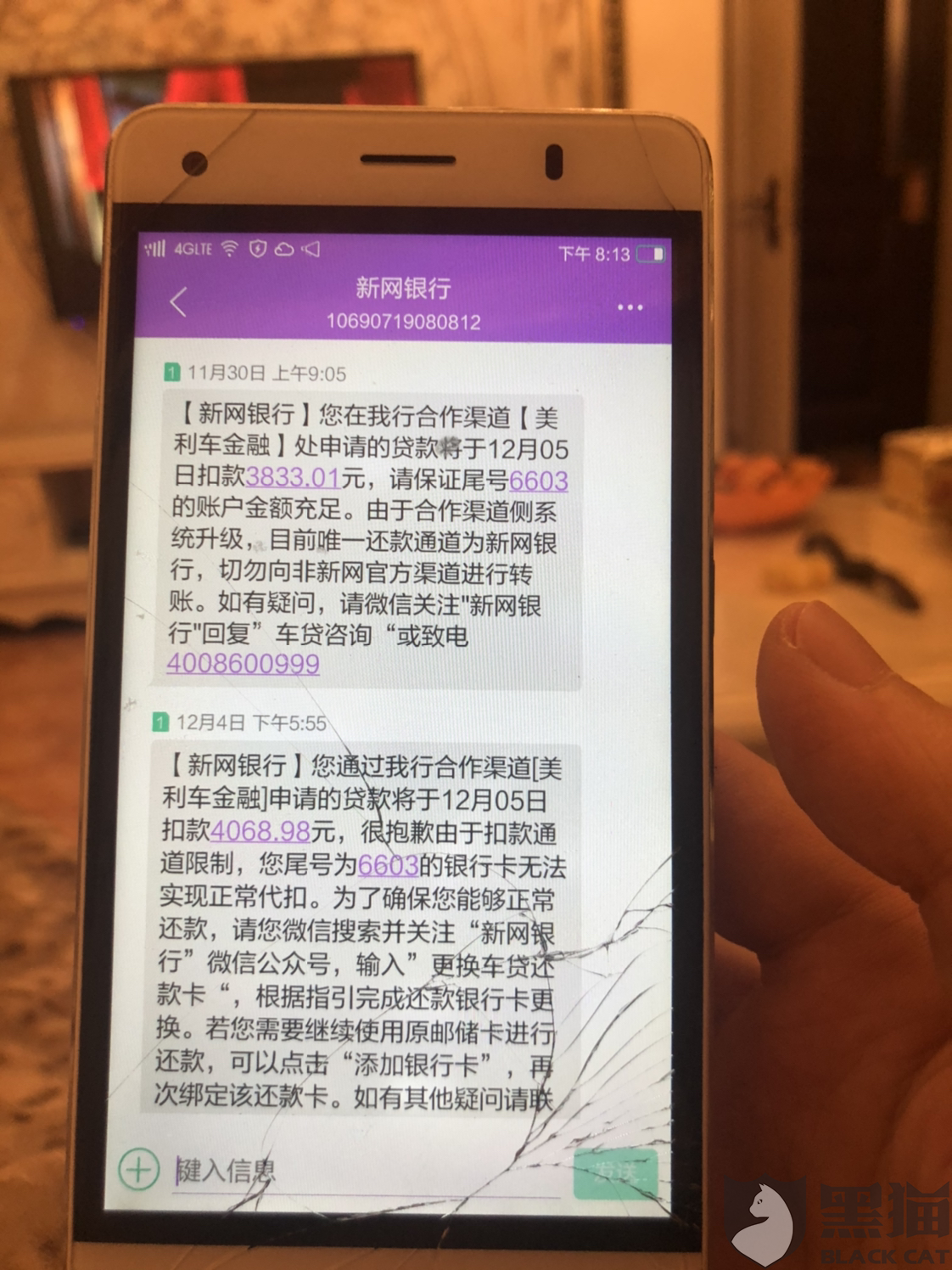 新网银行 没流水 新浪网