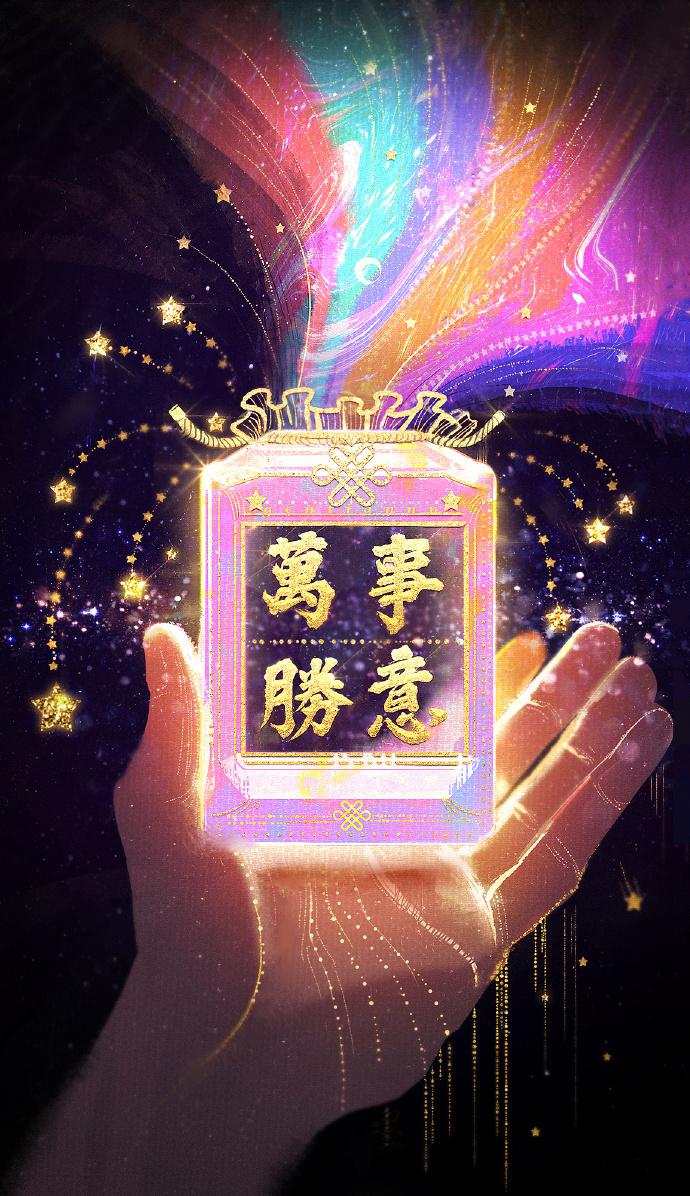 一支上上签 灵,得此签者,万事胜意