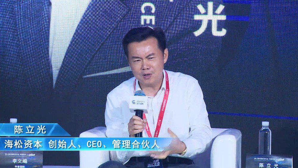 海松资本陈立光:投资人要造就火眼金睛