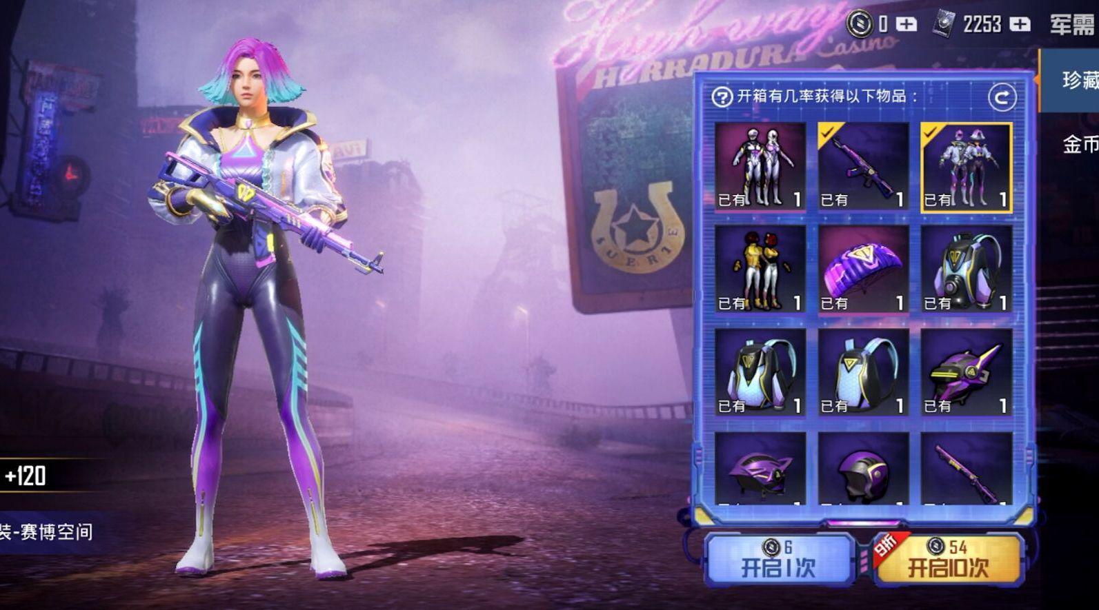 一千三百多抽完天启纪元套装,果然有钱人的世界是不一样的